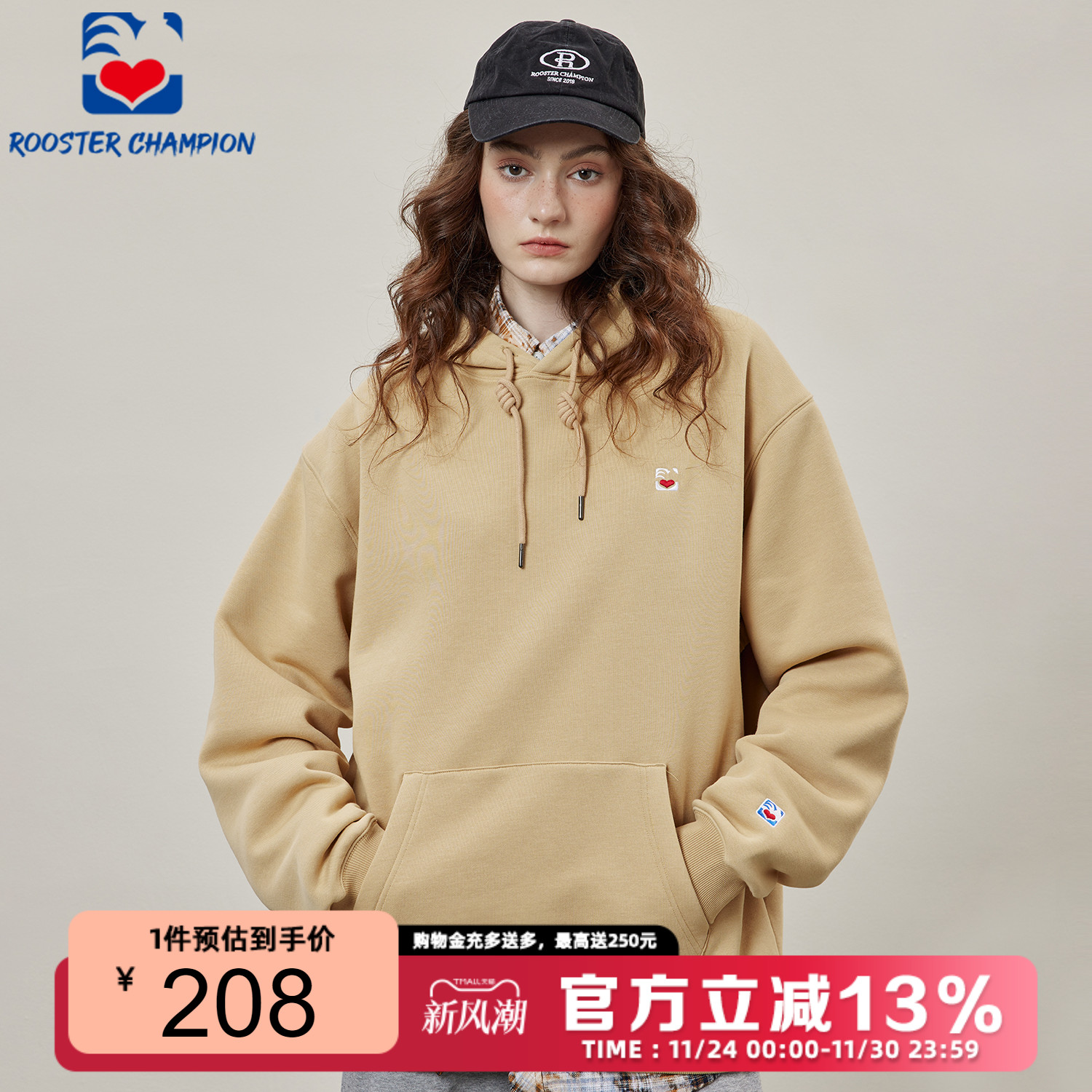 公鸡冠军浅驼色连帽保暖卫衣