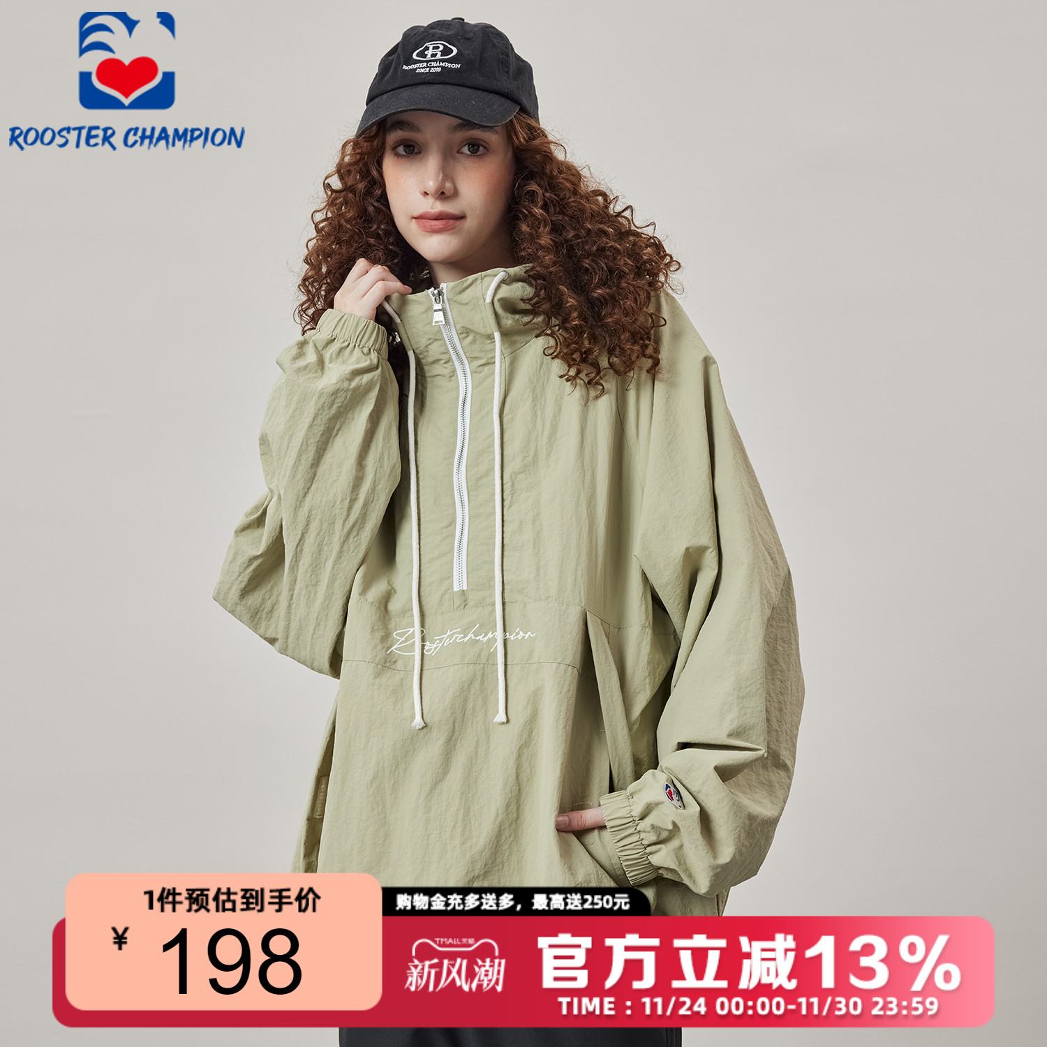公鸡冠军灰绿套头连帽风衣