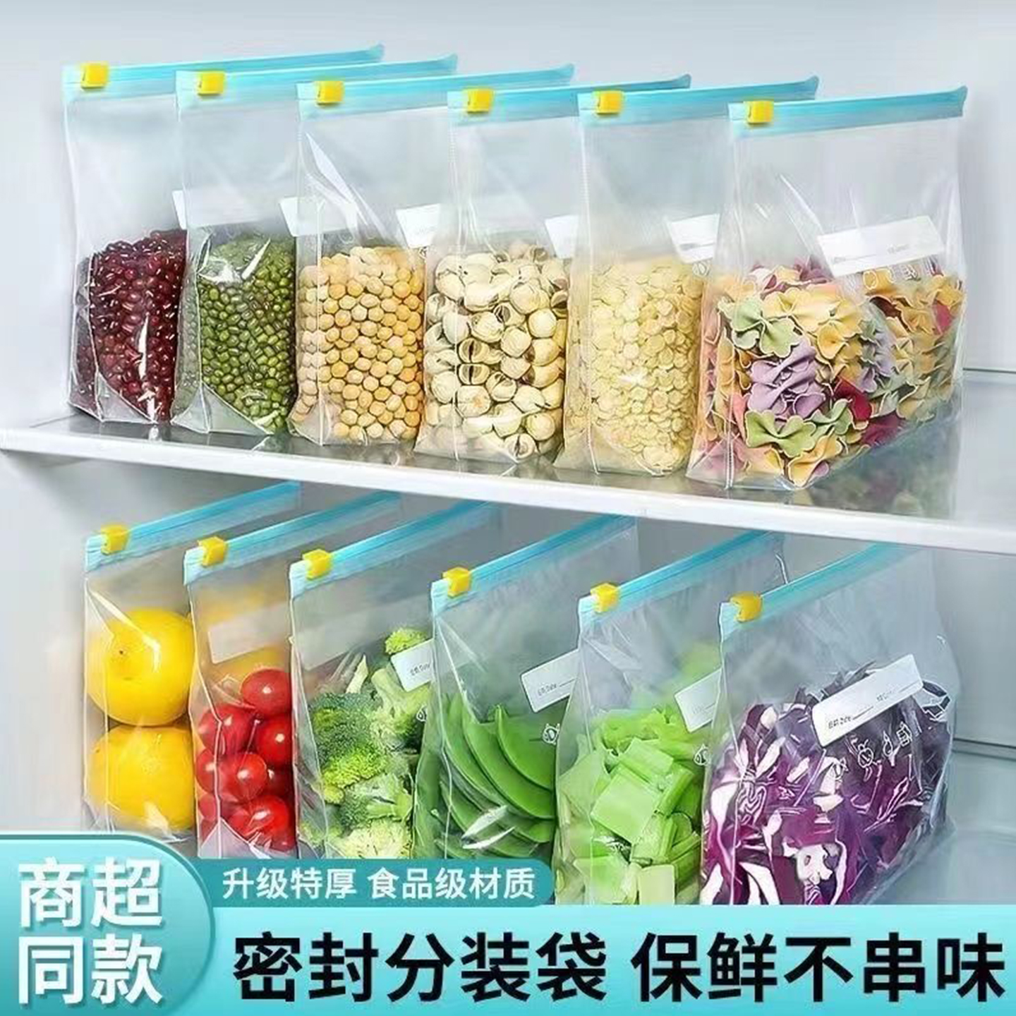 食品级保鲜密封袋拉链式滑索袋子坚果自封袋密封保鲜袋内衣收纳袋