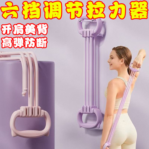 健身塑形可调节磅数八字拉力器