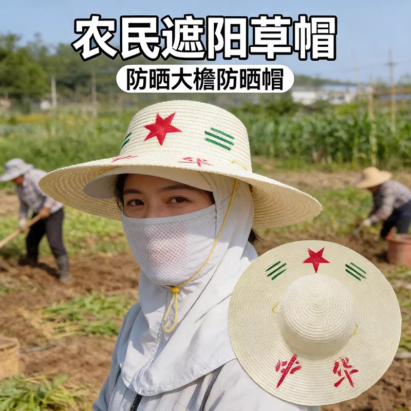 夏季防晒遮阳草帽男女款工地