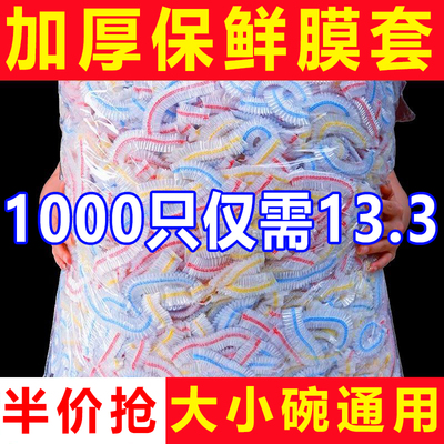 保鲜膜套加厚保鲜袋大小婉通用