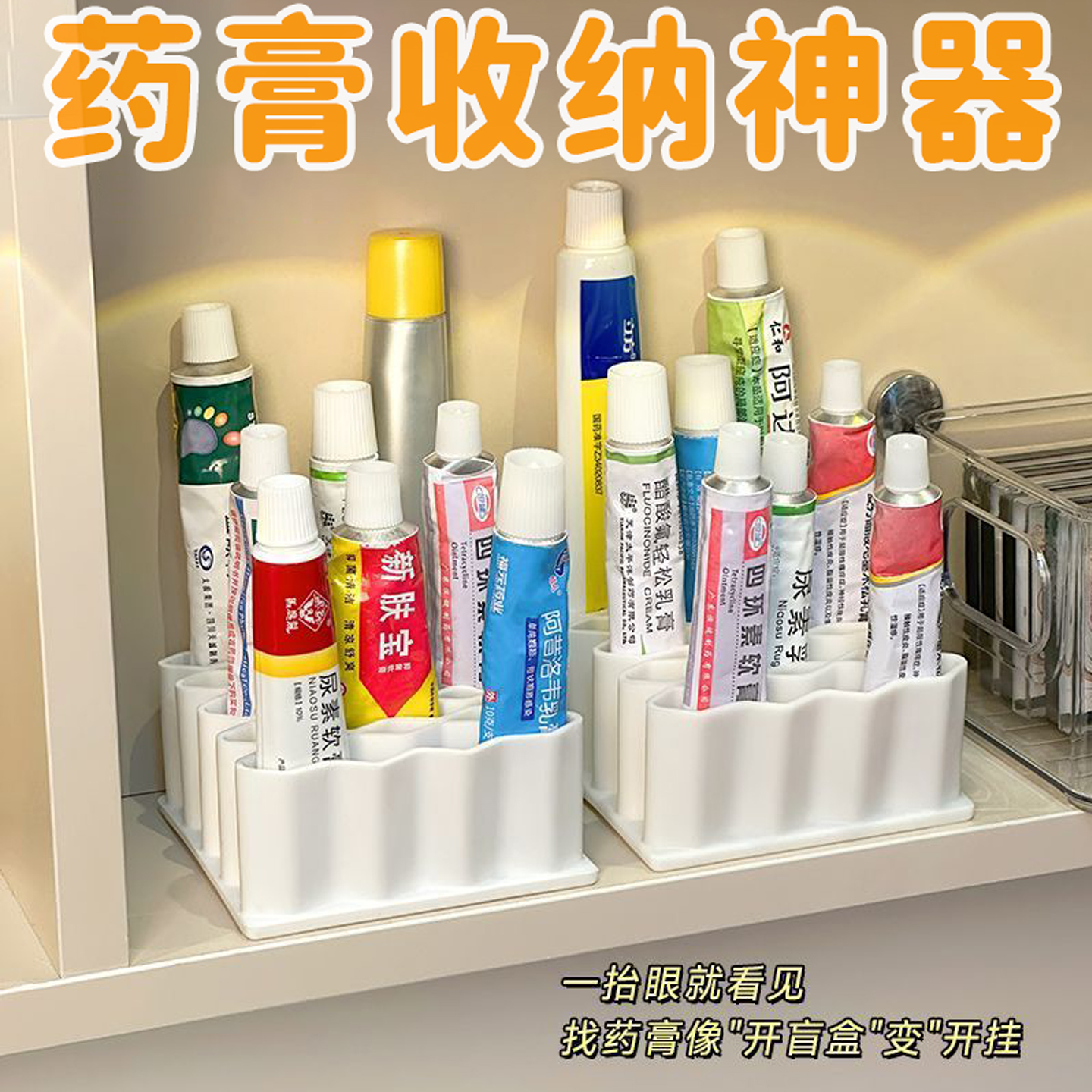桌面药膏收纳盒多功能分格整理
