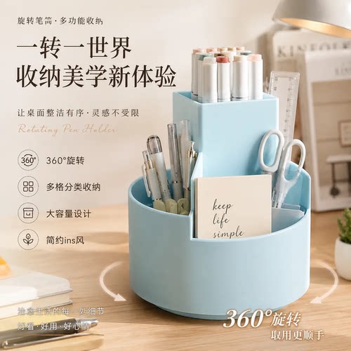 旋转大容量轻奢桌面笔筒