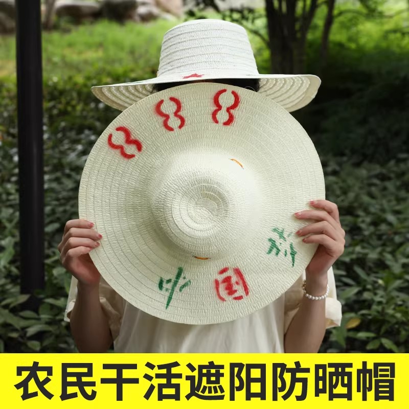 夏季防晒遮阳帽工地劳作稻草帽图片