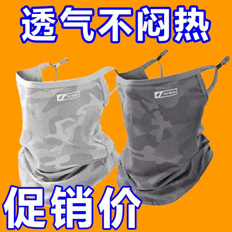 防晒面罩男女冰丝挂耳护颈围脖遮全脸脖套夏天遮阳骑行面巾面纱潮