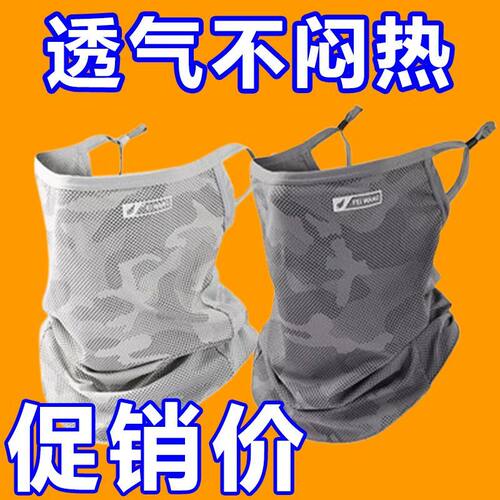 防晒面罩男女冰丝挂耳护颈围脖遮全脸脖套夏天遮阳骑行面巾面纱潮