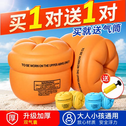 成人儿童气囊泳袖手臂浮圈初学