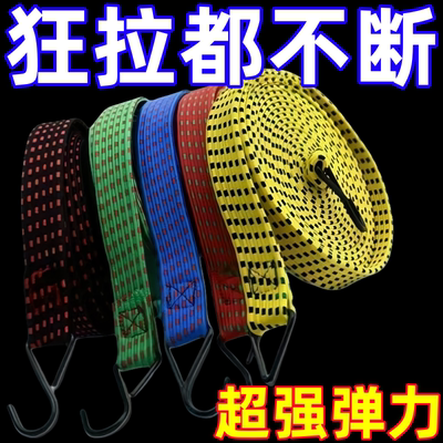 摩托车绑带弹力绳松紧绳带