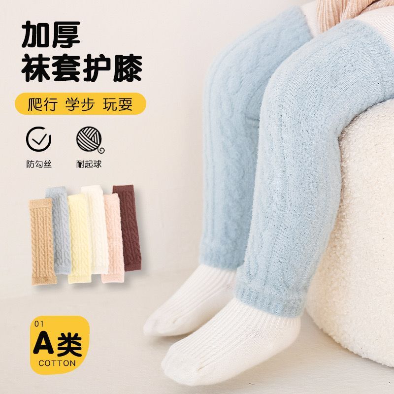 婴儿秋冬加绒保暖防摔护膝