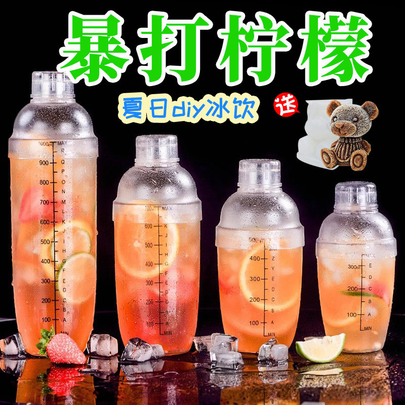 手打柠檬茶制作工具雪克杯