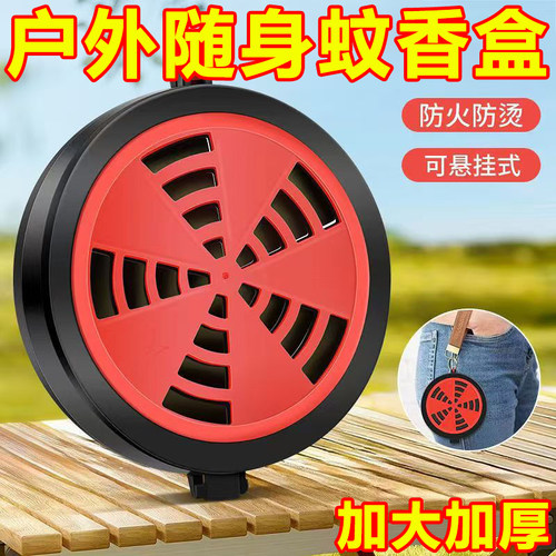 蚊香盒随身携带铁艺防火防烫香炉