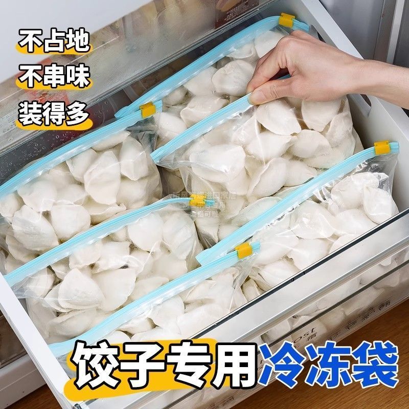 滑块拉链自封保鲜袋冰箱专用
