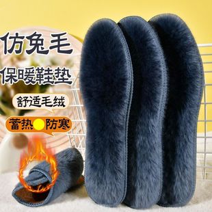 加绒加厚软底舒适防寒保暖自发热防臭男款运动鞋垫男女款冬季鞋垫