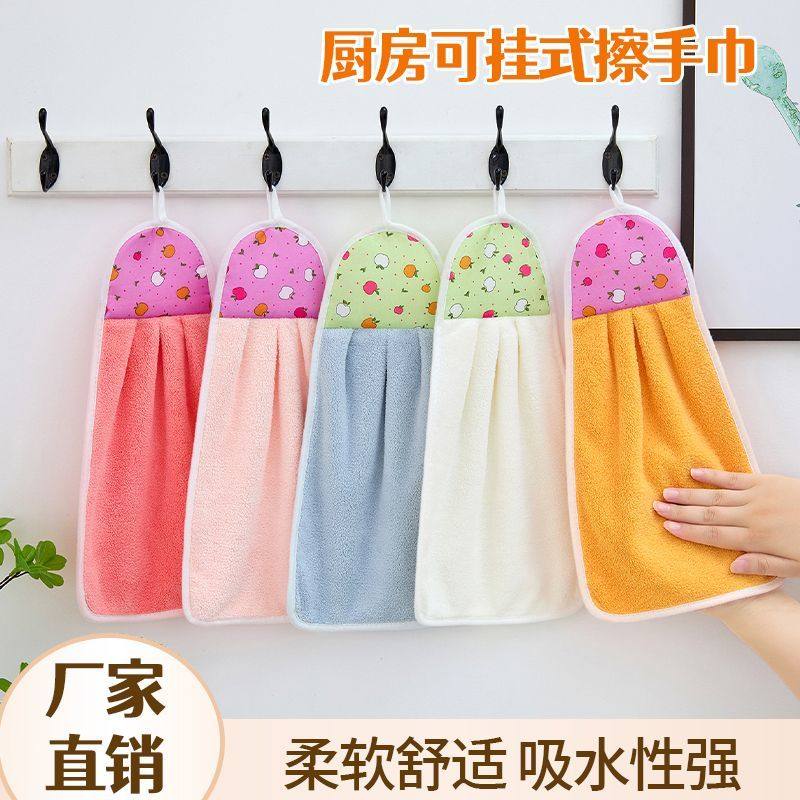 擦手毛巾厨房擦手巾挂式珊瑚绒可爱家用厚超强吸水不掉毛擦手抹布,家庭/个人清洁工具,厨房擦手巾,淘宝优惠券,粉丝福利购,淘宝优惠卷