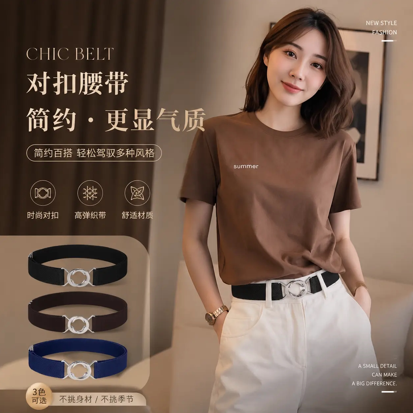 女士懒人收腰不勒肚皮带