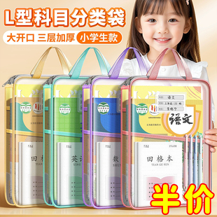 L型大开口学科分类袋网纱文件袋拉链式 小学生拎书袋科目考试袋子