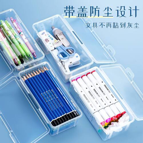 透明大容量文具收纳盒