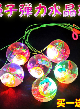 发光水晶球儿童弹力球弹弹球会亮灯小孩宝宝玩具球类蹦蹦球跳跳球