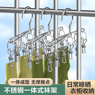 襪夾架防盜網襪晾曬架 多夾晾衣架不銹鋼衣架一體衣夾陽臺胸罩內褲