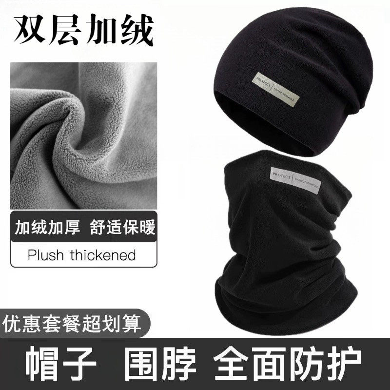 冬季全脸防风加绒保暖围脖帽套