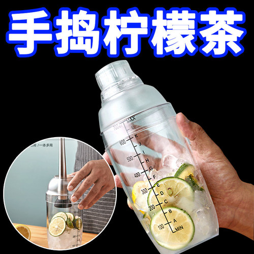 雪克杯手打柠檬茶手摇杯全套