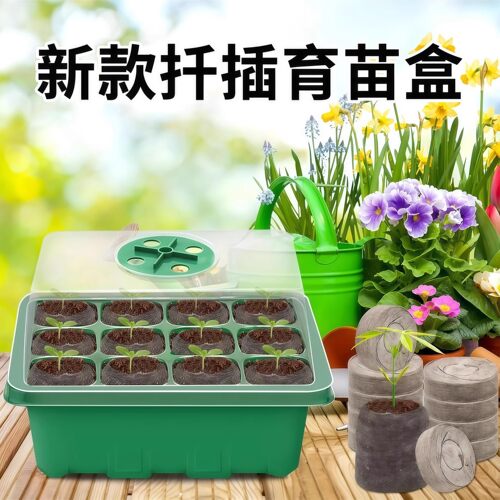 加厚带盖保温保湿育苗盒12孔
