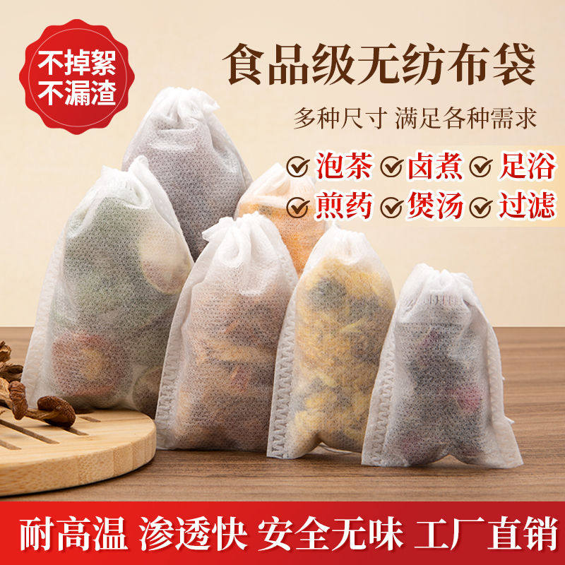 无纺布调料煲汤炖肉料包袋