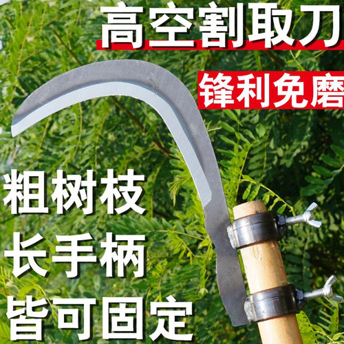 槟榔刀镰刀农用割草刀高空割香椿除草工具小镰刀户外钓鱼刀镰刀头