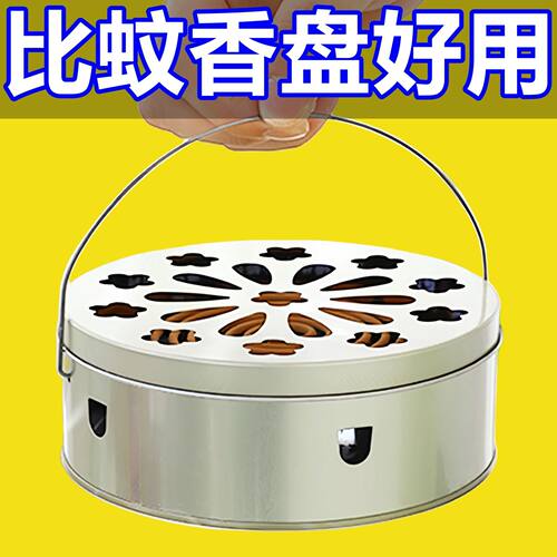 创意蚊香盒可手提安全带盖