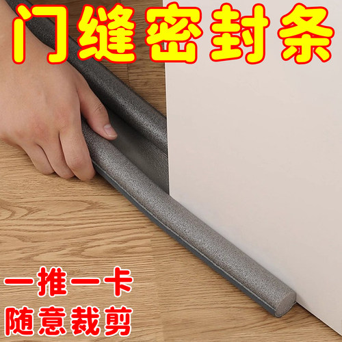门底密封条防水防风隔音房门缝隙