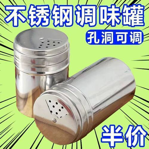 烧烤不锈钢多用胡椒孜然撒粉器