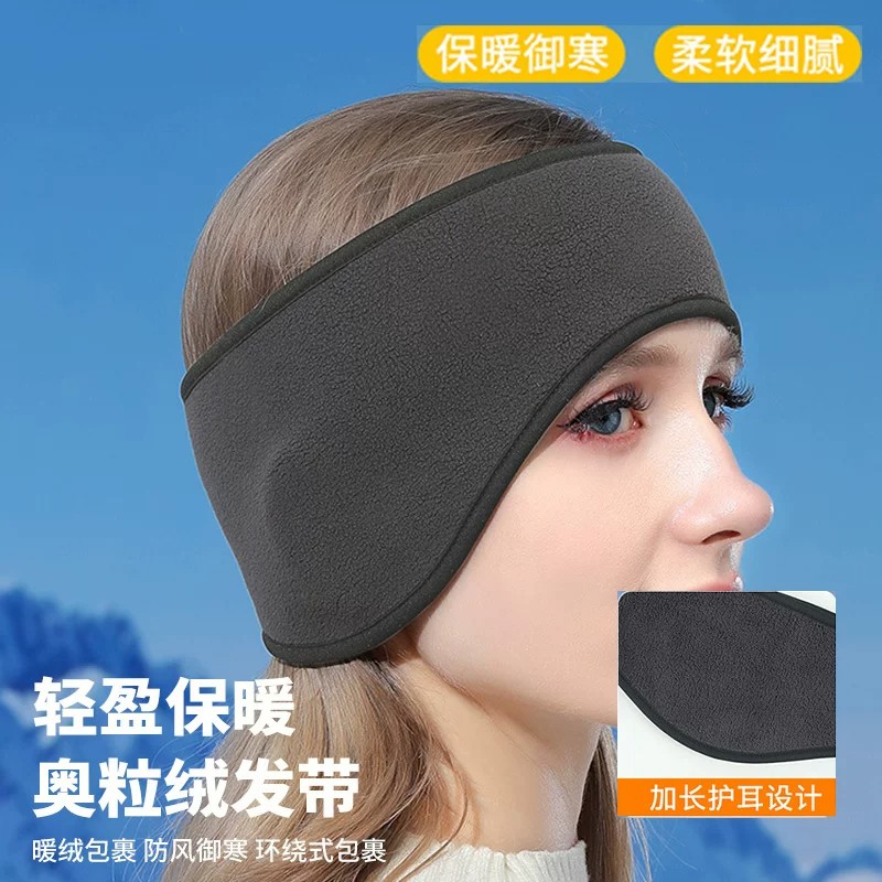 可折叠加绒保暖滑雪发带