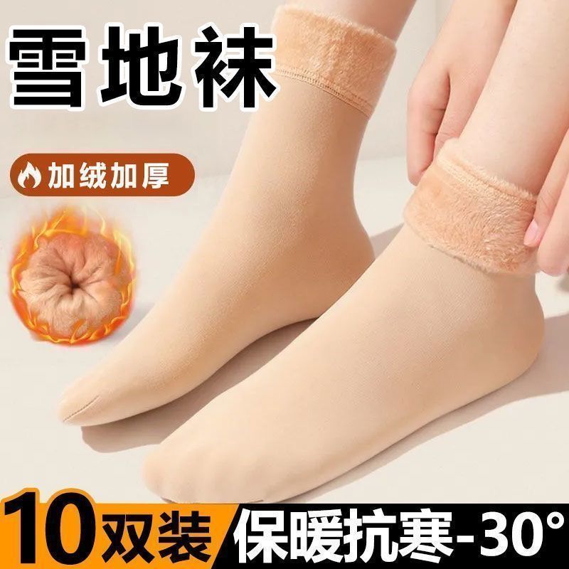雪地袜保暖发热地板袜冬季抗寒