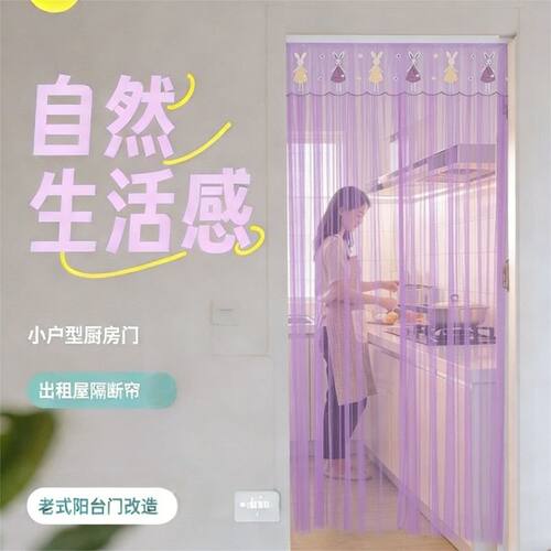 夏季免打孔防蚊蕾丝隔断门帘