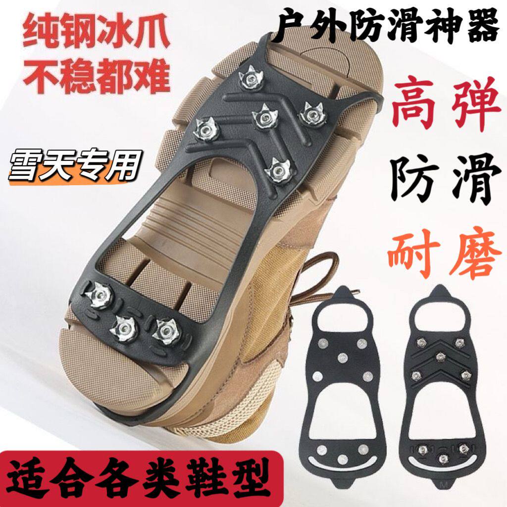 冬季冰上雪地五齿防滑冰爪鞋套
