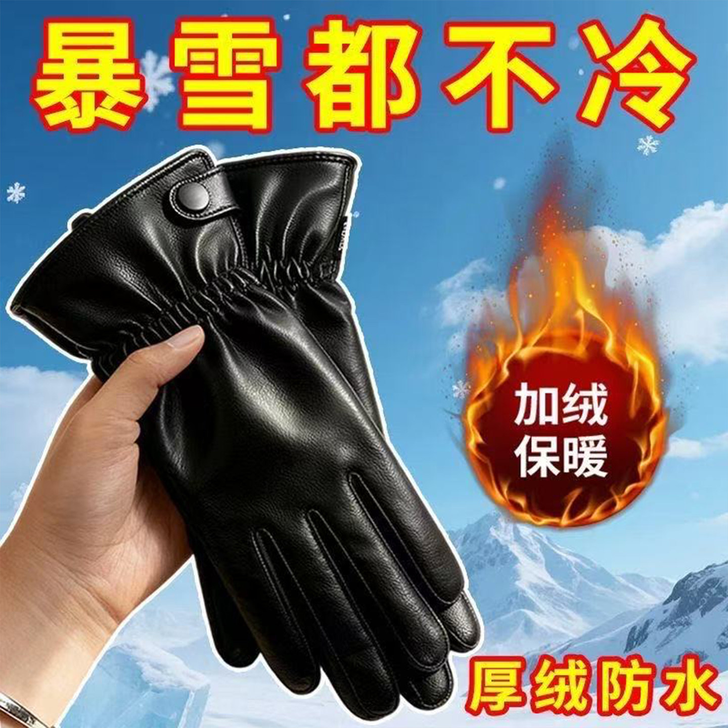皮手套男女冬季骑行加绒加厚保暖防风防水触屏冬天摩托车骑车手套