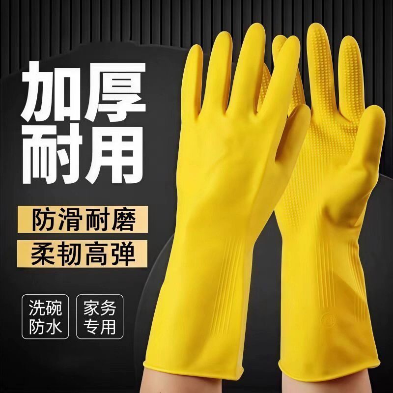 加厚耐用牛筋乳胶手套橡胶洗碗防水厨房胶皮耐磨防蜂防蜂防蜂手套