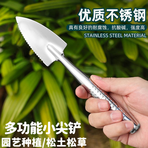 园艺工具不锈迷你小铲子种花松土