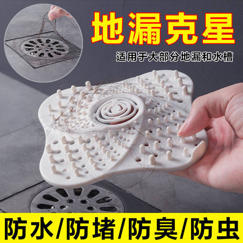 卫生间水槽防堵塞地漏盖过滤器
