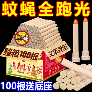 艾草蚊香棒驱蚊神器室内家用防蚊虫驱除器户外庭院花园钓鱼艾条