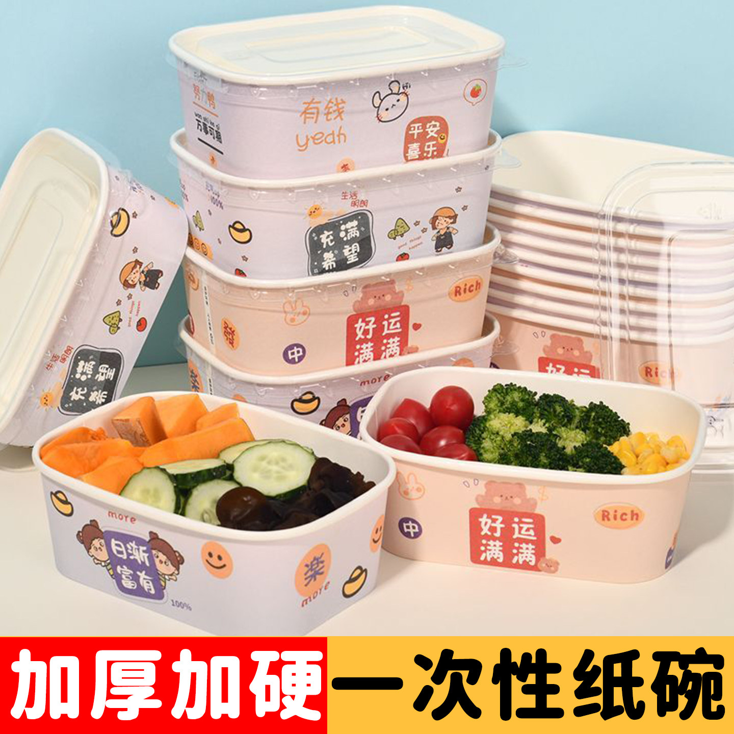 一次性餐盒纸碗商用户外野餐具