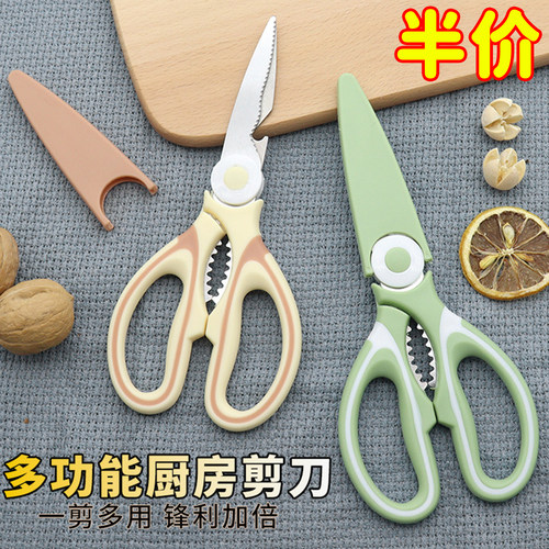 厨房剪刀强力鸡骨剪家用不锈钢