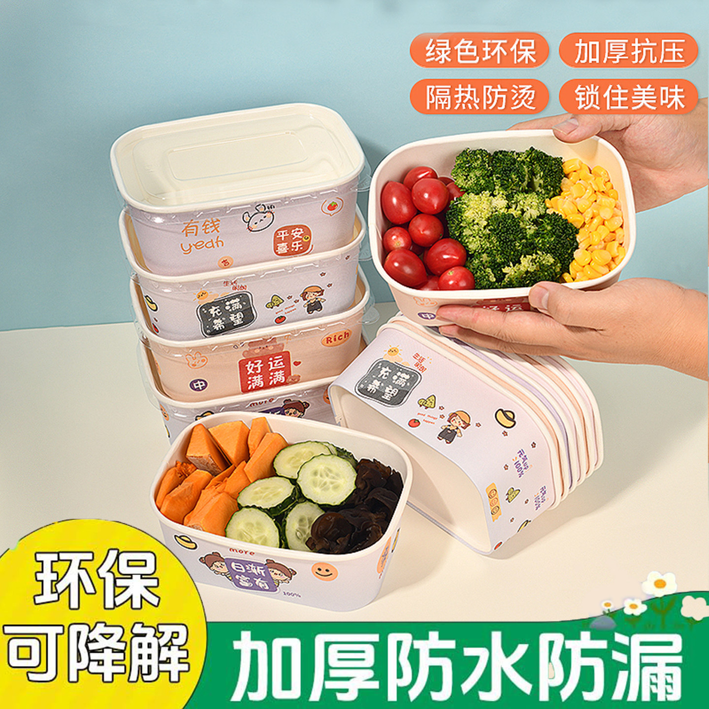 一次性纸碗打包盒卡通隔热防烫快餐盒外卖家用圆形纸餐具碗筷套装