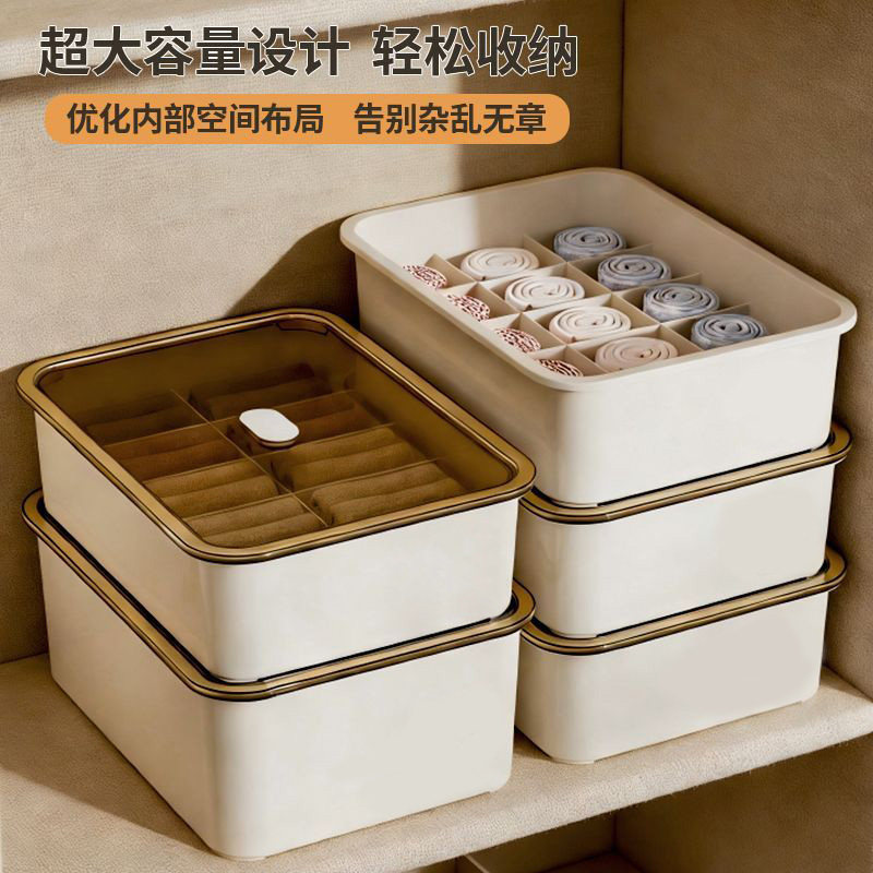 内衣内裤袜子三合一收纳盒整理家用宿舍塑料文胸衣柜分格分隔神器,收纳整理,内衣收纳盒,淘宝优惠券,粉丝福利购,淘宝优惠卷