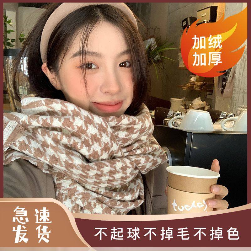 千鸟格子围巾女冬季保暖情侣百搭高级感流苏针织围脖方形黑色灰色