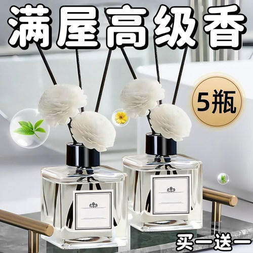 栀子花香薰家用室内持久留香卧室女生淡香水卫生间除臭空气清新剂