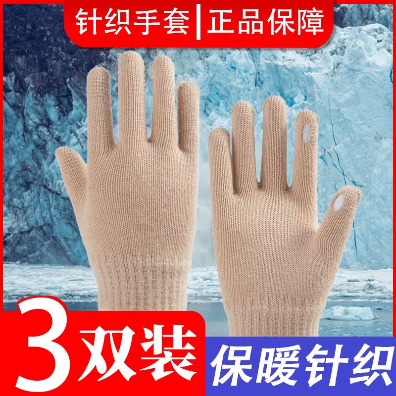 秋冬加绒加厚针织五指保暖手套