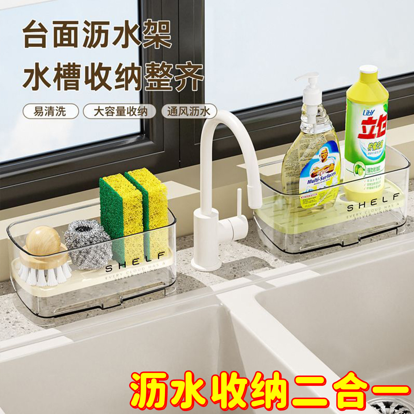 台面水槽沥水架吸盘厨房多功能置物架2025新款厨房各种收纳神器