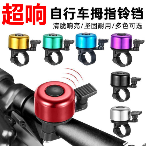 山地公路自行车铃铛超响通用